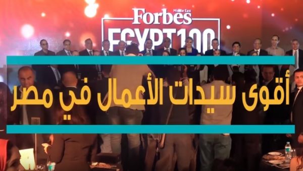 أقوى سيدات الأعمال فى مصر