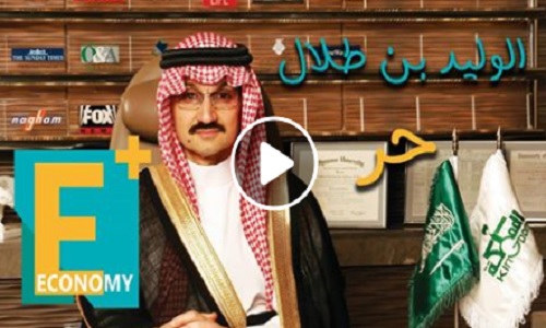 السعودية تطلق سراح الأمير الوليد بن طلال