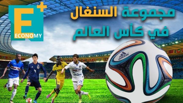 مجموعة السنغال في كأس العالم 2018