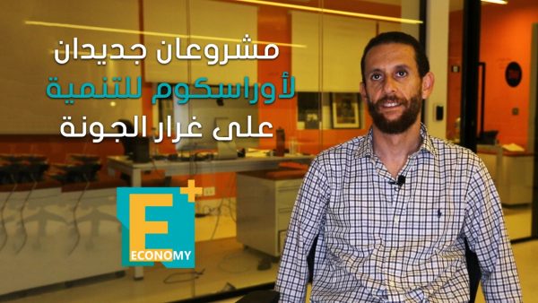 مشروعان جديدان لأوراسكوم للتنمية على غرار الجونة.. فما هما؟