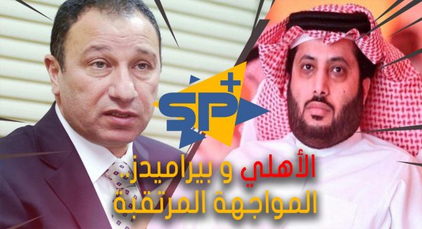 الأهلي وبيراميدز .. المواجهة المرتقبة