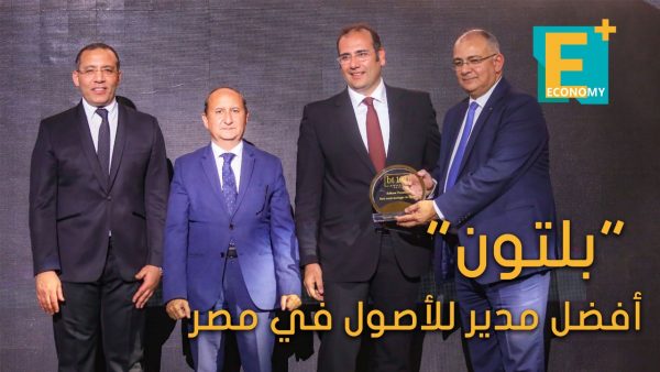 “بلتون” أفضل مدير للأصول في مصر