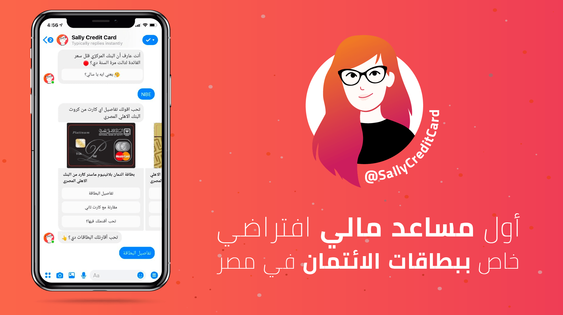 الائتمان