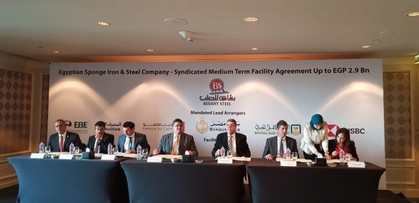 تحالف بقيادة بنك مصر يقرض “بشاي للصلب” 2.9 مليار جنيه