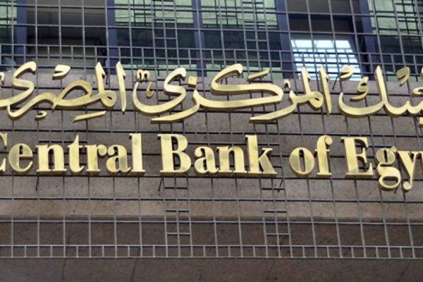 “المركزي” يمد مبادرة دعم العاملين بقطاع السياحة حتى نهاية 2020