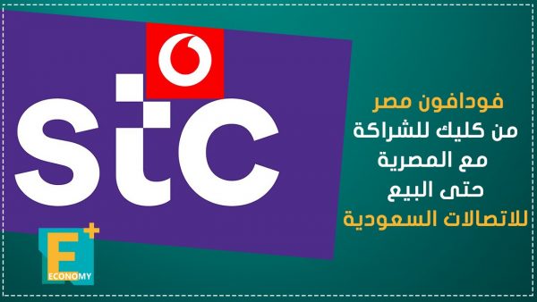 فودافون مصر من كليك للشراكة مع المصرية حتى البيع للاتصالات السعودية
