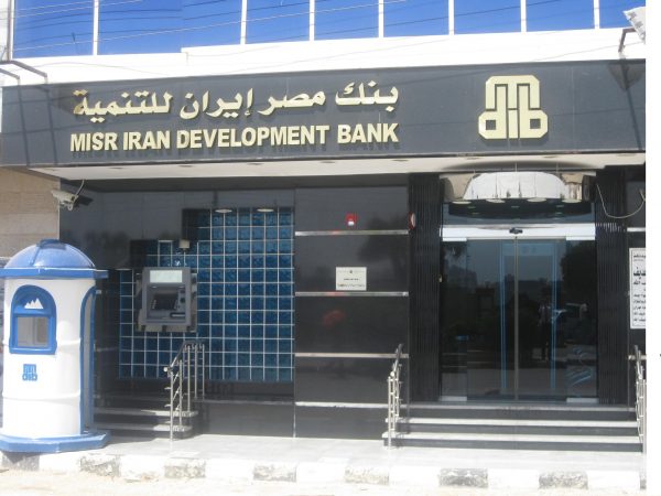 “مصر إيران” يثبت أسعار الفائدة على الشهادات الإدخارية