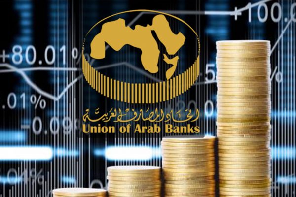 “اتحاد”: 2.3 تريليون دولار ودائع القطاع المصرفي العربي بنهاية 2019