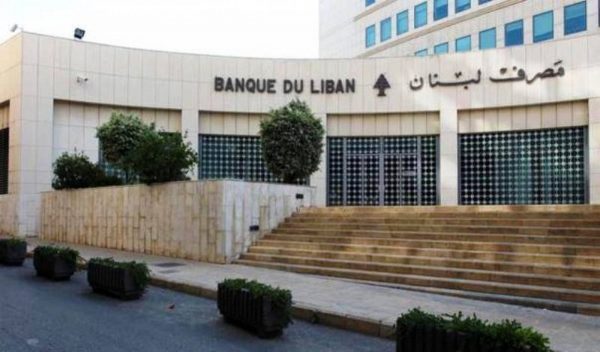 هل يفلح “المركزي” اللبناني في وقف الانهيار غير المسبوق لسعر الليرة؟