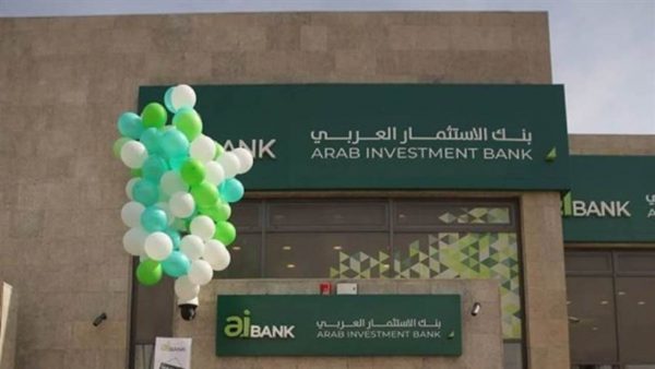 صافي أرباح “aiBANK” يقفز 119% خلال 2023 ويسجل 1.15 مليار جنيه