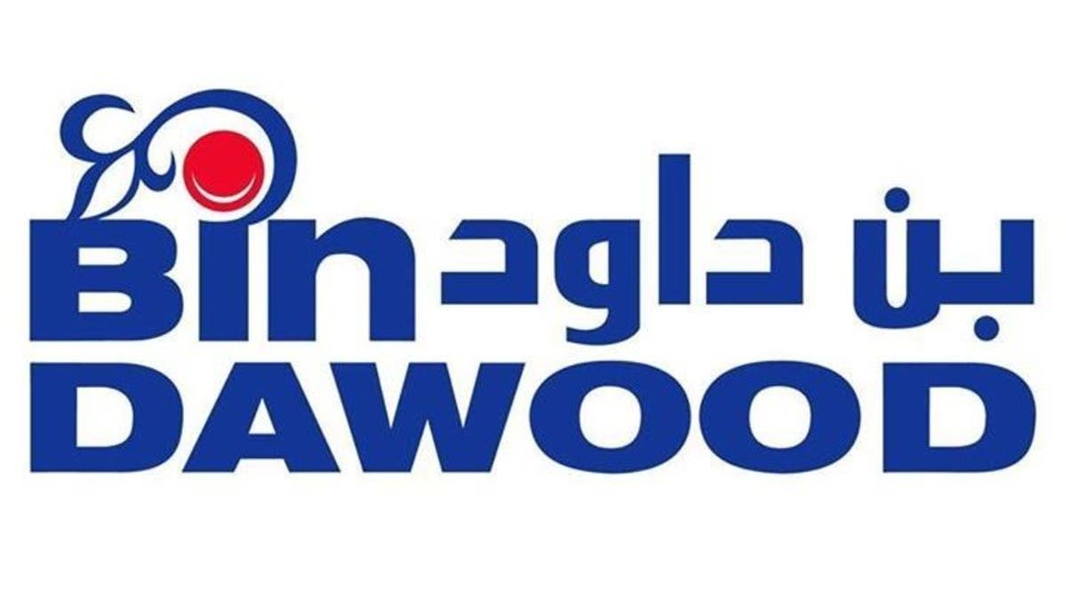 بن داود