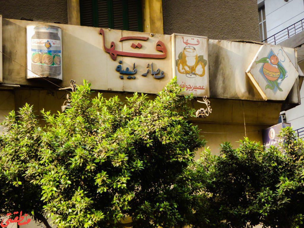قها