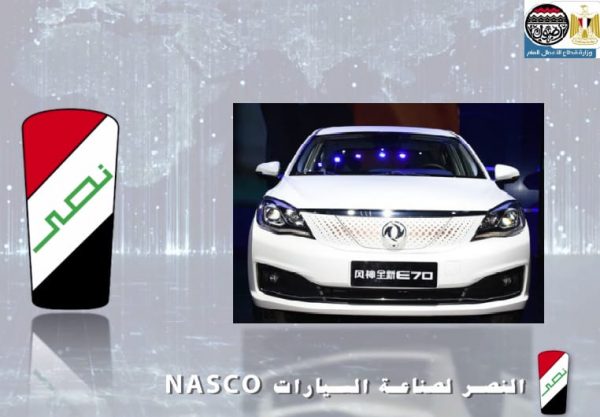 “قطاع الأعمال” توقع عقدين مع “دونج فينج” الصينية لتصنيع السيارة الكهربائية