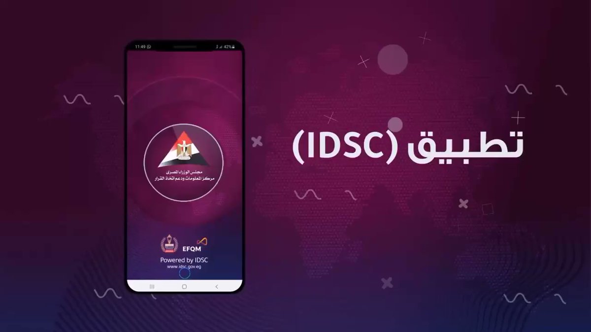 لرصد أسعار السلع