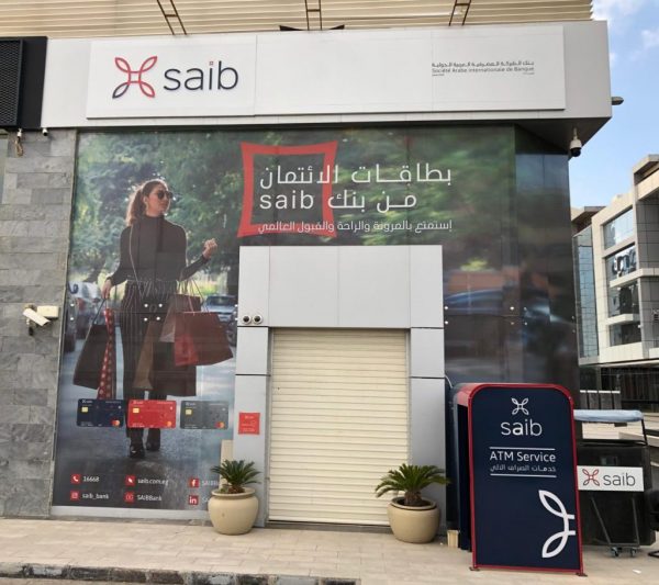 بنك “SAIB” يتيح مجموعة من الخدمات المصرفية للسيدات مجانًا 