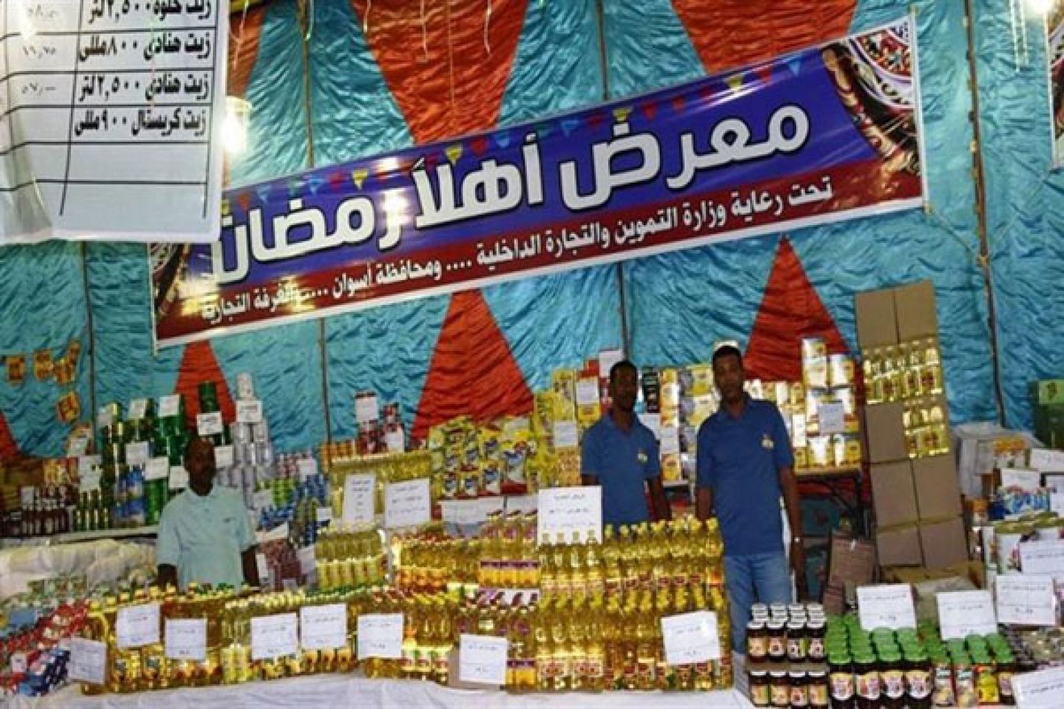 التجارية