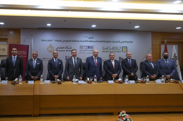 «اقتصادية قناة السويس» تقترض 10 مليارات جنيه لتمويل مشروعاتها