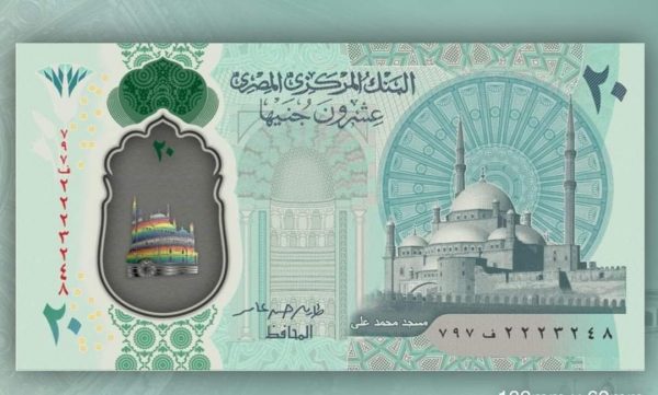 رابطالبنك المركزي يرد رسميا على أزمة تصميم العملات البلاستيكية البنك المركزي يرد رسميا على أزمة تصميم العملات البلاستيكية