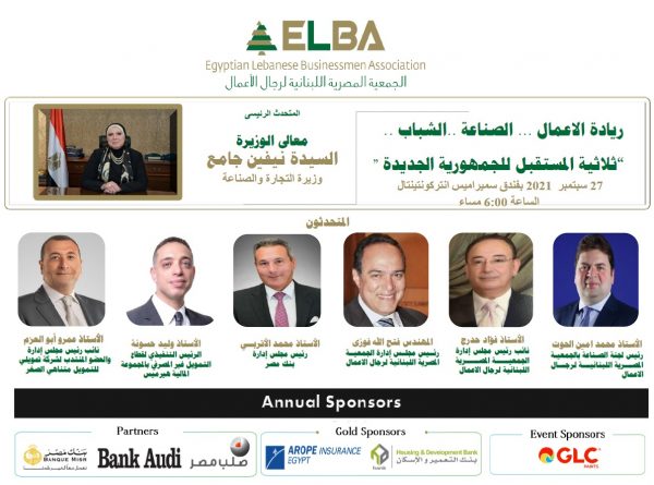 “المصرية اللبنانية” تنظم ندوة حول “ريادة الأعمال” الإثنين المقبل
