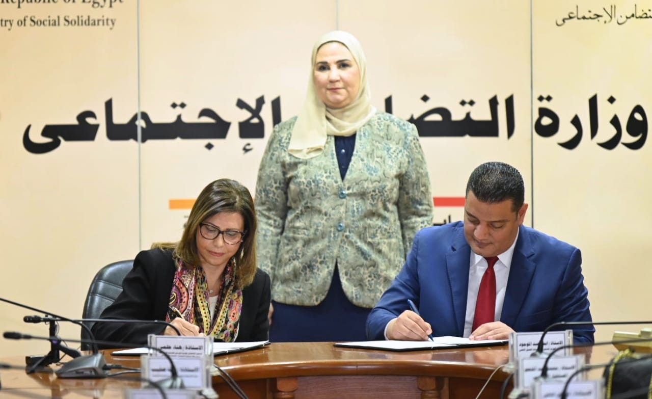 هيرميس للتنمية الاجتماعية