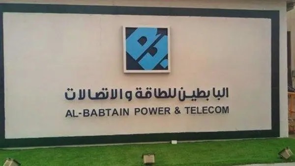 البابطين السعودية
