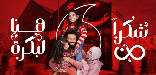 من خلال تطبيقها.. “فودافون مصر” تُطلق برنامج مكافآت لجميع عملائها بلا استثناء