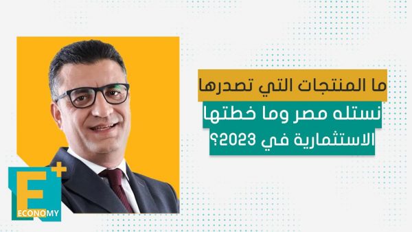 ما المنتجات التي تصدرها نستله مصر وما خطتها الاستثمارية في 2023؟