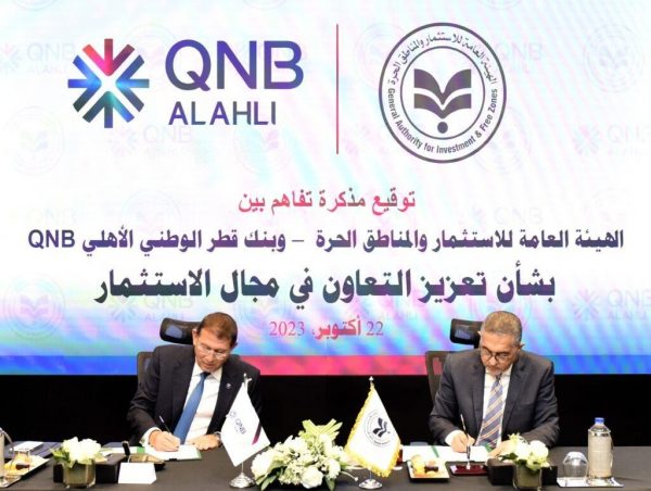 تعاون بين الحكومة و “QNB” لترويج الاستثمار في مصر