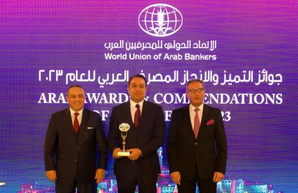 “aiBANK” يحصد جائزة “الأسرع تطوراً ونمواً” من الاتحاد الدولي للمصرفيين العرب