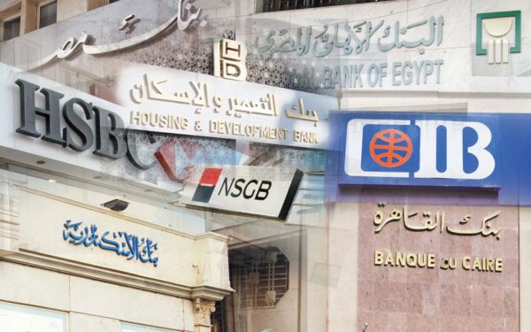 المركزي: 212.5 مليار جنيه صافي أرباح البنوك خلال 9 أشهر