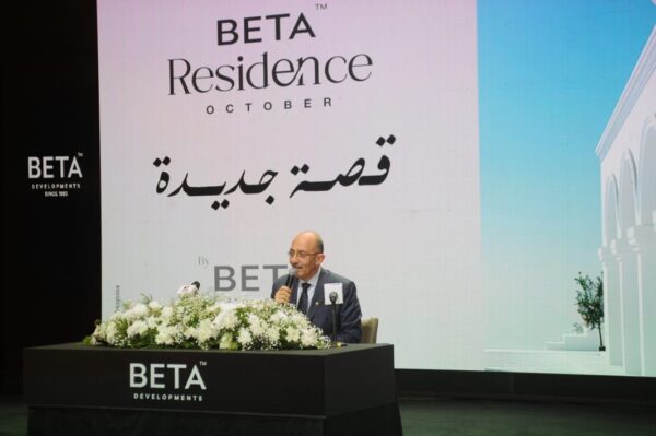 بيتا للتطوير العقاري تطلق “Beta Residence” باستثمارات 5 مليارات جنيه