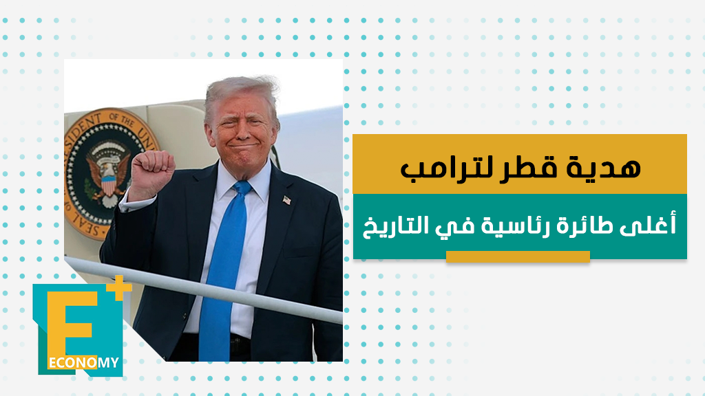 ترامب