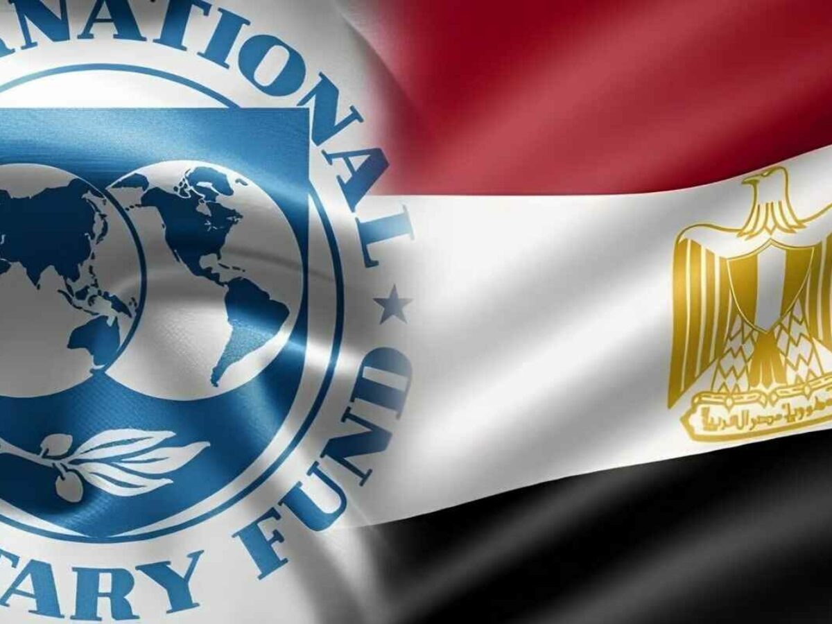 مصر وصندوق النقد