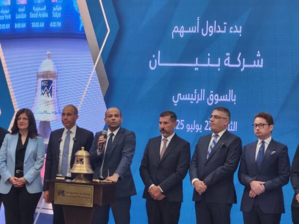 سهم شركة بنيان للتنمية العقارية يرتفع 4% في أول تداولاته بالبورصة المصرية