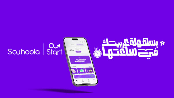 سُهولة تطلق برنامج “START” لتمويل السيارات
