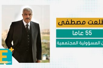 مجموعة طلعت مصطفى القابضة