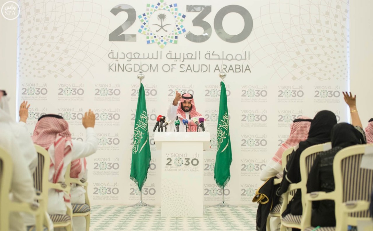 السعودية رؤية 2030