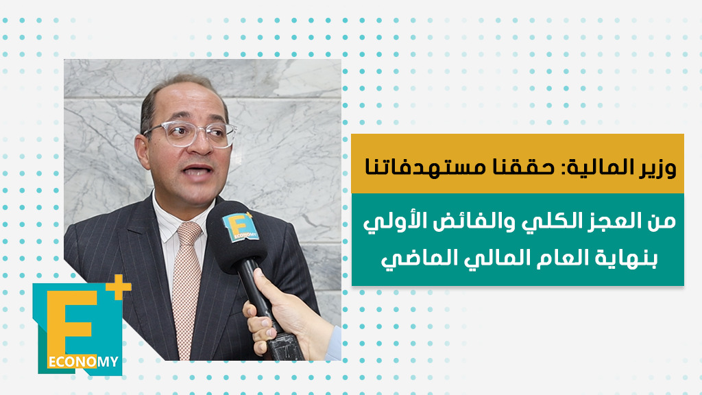وزير المالية