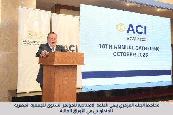 رابطمحافظ المركزي المصري: السياسات المتبعة تستهدف احتواء التضخم واستقرار الأسعار محافظ المركزي المصري: السياسات المتبعة تستهدف احتواء التضخم واستقرار الأسعار