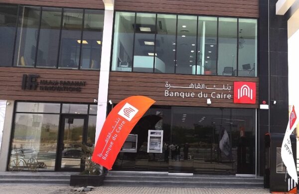 مصر تعتزم طرح “بنك القاهرة” في البورصة النصف الأول من 2026.. “المجتمعات العمرانية” ترفض 201 طلب لتوفيق أوضاع أراضي بالساحل الشمالي