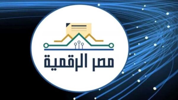 إطلاق خدمة الاستعلام الائتماني للأفراد عبر منصة “مصر الرقمية”