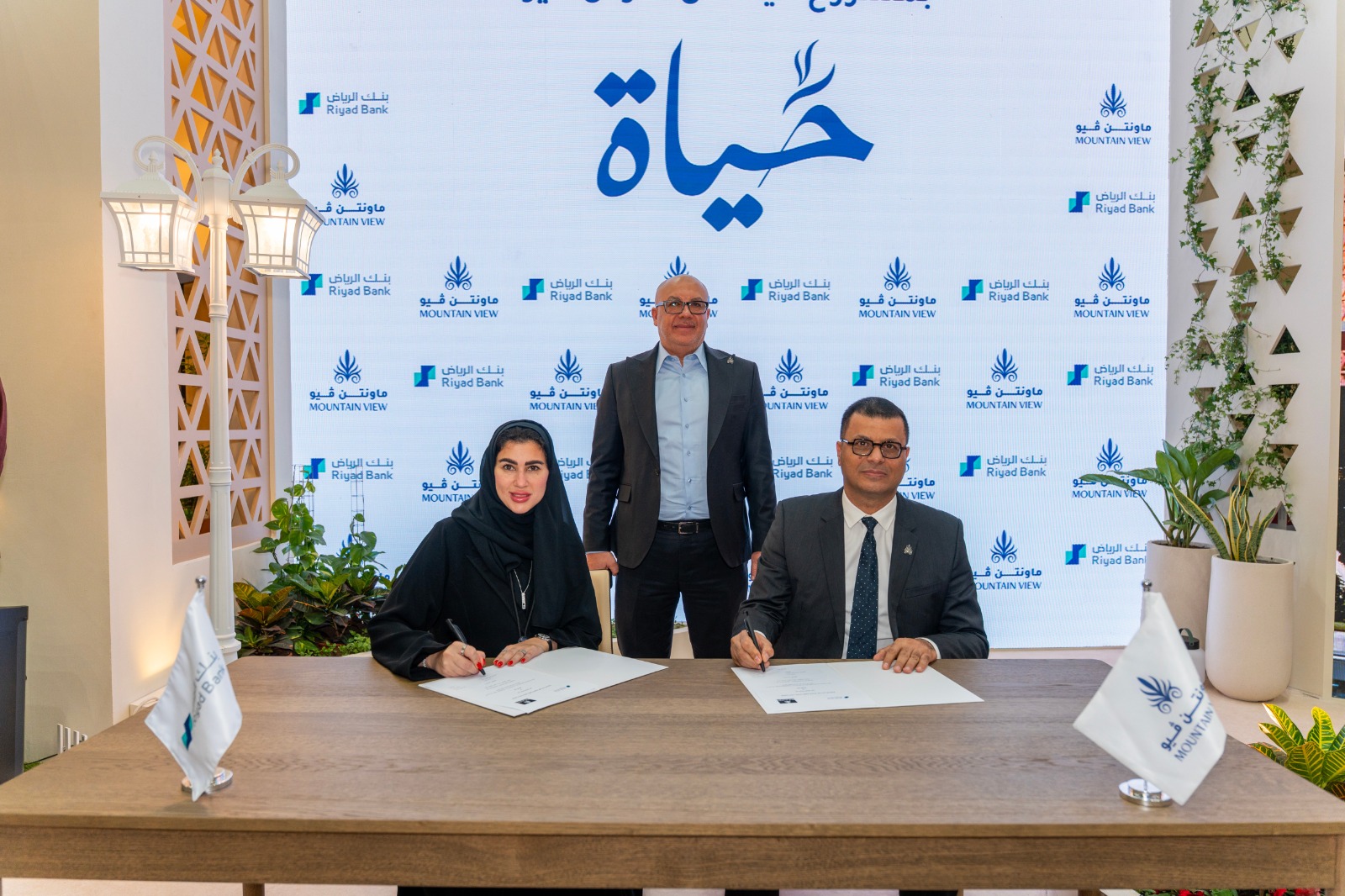 "ماونتن ڤيو السعودية" توقّع شراكة مع بنك الرياض لتمويل وحداتها السكنية بالمملكة