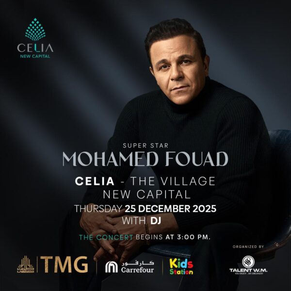 “طلعت مصطفى” تنظم حفلا كبيرا في “سيليا” لافتتاح The Village