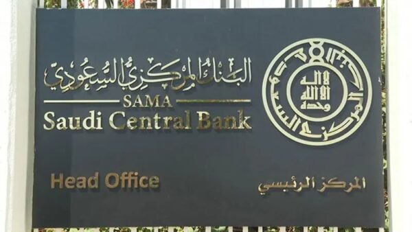 “بلومبرج”: المركزي السعودي يسحب مليارات الدولارات من مديري أصول عالميين