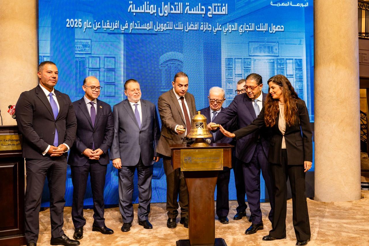 البورصة المصرية تُكرّم البنك التجاري الدولي