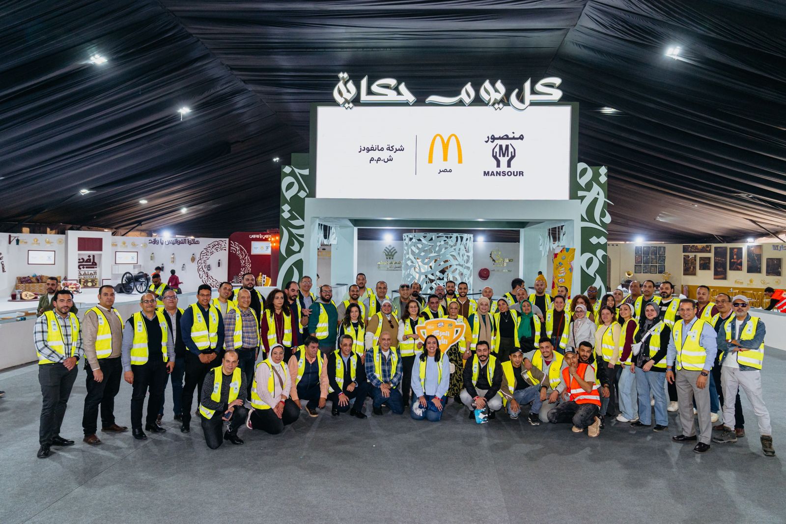 "مانفودز-ماكدونالدز مصر"