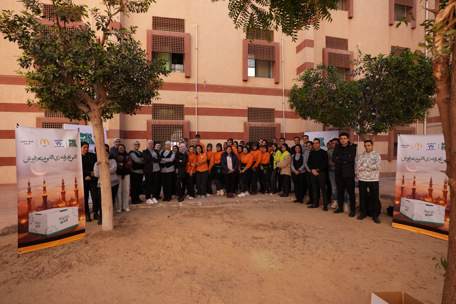 "مانفودز-ماكدونالدز مصر"