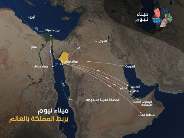 وسط الحرب.. أوروبا تعتمد على ميناء نيوم السعودي الرابط بين مصر ودول الخليج