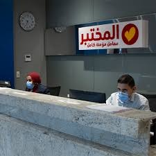 التشخيص المتكاملة