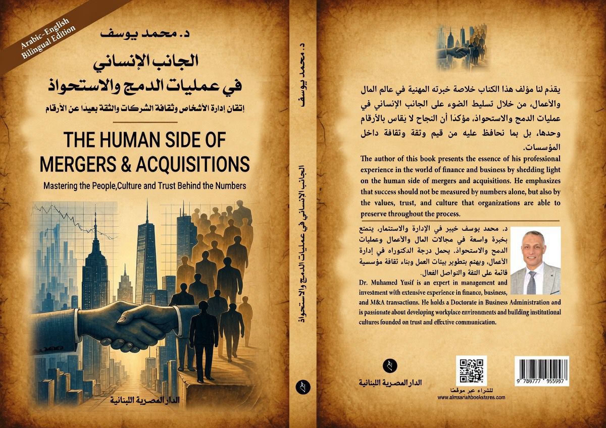 الفحص الإنساني للشركات